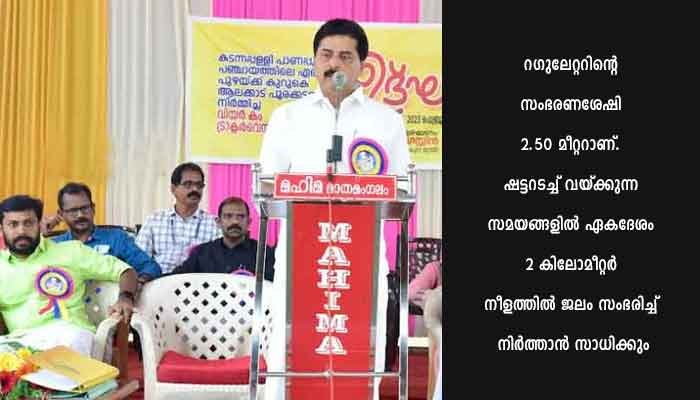 നാണ്യവിളകൾക്ക് ജലഭ്യത ഉറപ്പാക്കാൻ മൈക്രോ ഇറിഗേഷൻ പദ്ധതി നടപ്പിലാക്കും: മന്ത്രി റോഷി അഗസ്റ്റിൻ