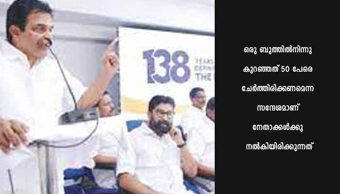 കോണ്‍ഗ്രസിന്റെ 138 രൂപ ചലഞ്ചിന് കൊച്ചിയില്‍ തുടക്കം