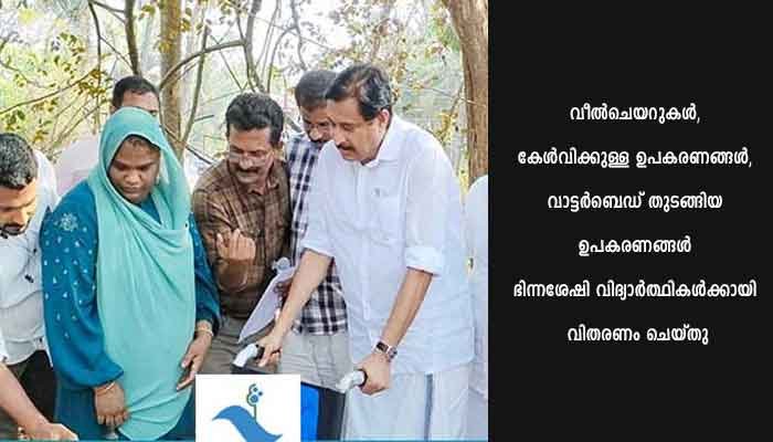 ഭിന്നശേഷി മേഖലയിലെ പ്രവര്‍ത്തനങ്ങളില്‍ കേരളം മാതൃക: മന്ത്രി വി അബ്ദുറഹിമാന്‍
