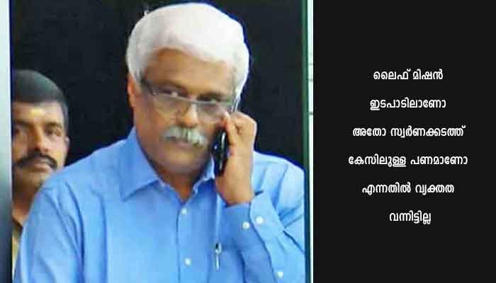 ലൈഫ്മിഷന്‍ ഇ.ഡി. കേസില്‍ എം. ശിവശങ്കര്‍ ചോദ്യം ചെയ്യലിന് ഹാജരായി