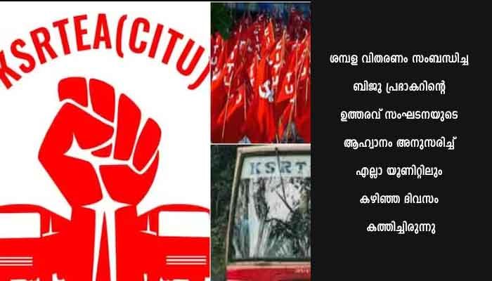 കെ.എസ്.ആര്‍.ടി.സി. ജീവനക്കാര്‍ മുഖ്യമന്ത്രിക്ക് 10,000 കത്തയക്കും