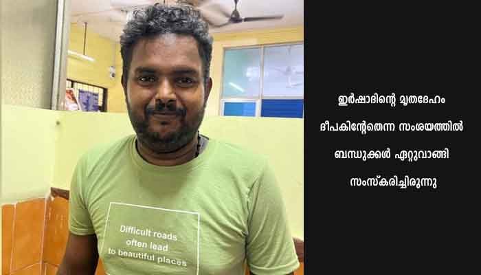 മേപ്പയ്യൂരില്‍നിന്നു കാണാതായ യുവാവിനെ ഗോവയില്‍ കണ്ടെത്തി