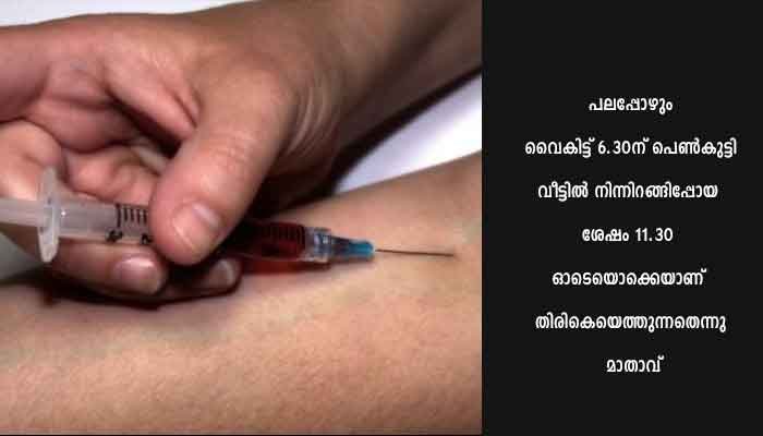 എം.ഡി.എം.എ കാരിയറായി ഒമ്പതാംക്ലാസുകാരി!