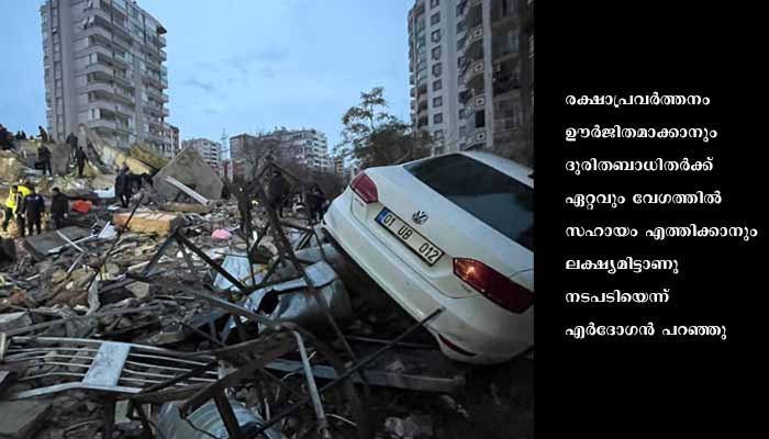 ഭൂകമ്പബാധിത മേഖലകളില്‍ അടിയന്തരാവസ്ഥ