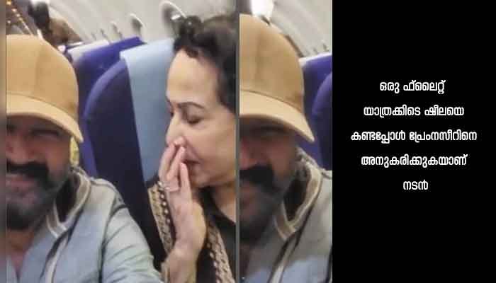 ജയറാമും ഷീലയും ചേർന്ന് അഭിനയിച്ച വീഡിയോ സോഷ്യൽ മീഡിയയിൽ വൈറലാകുന്നു