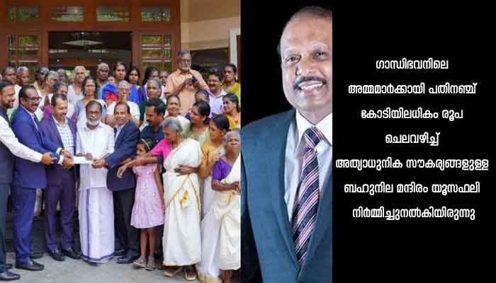 പത്തനാപുരം ഗാന്ധിഭവന് എം.എ. യൂസഫലിയുടെ കൈത്താങ്ങ്