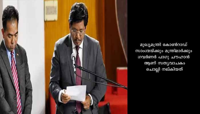 മേഘാലയ മുഖ്യമന്ത്രിയായി കോണ്‍റാഡ് സാഗ്മ വീണ്ടും അധികാരമേറ്റു