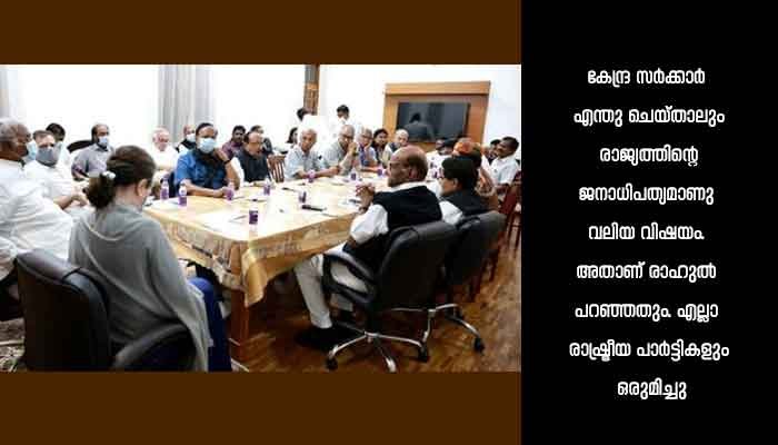 ഔദ്യോഗിക വസതി ഒഴിയാനുള്ള നിർദേശത്തിൽ രാഹുലിന് ആശങ്കയില്ലെന്നു കോൺഗ്രസ് സംഘടനാകാര്യ ജനറൽ സെക്രട്ടറി കെ.സി.വേണുഗോപാൽ
