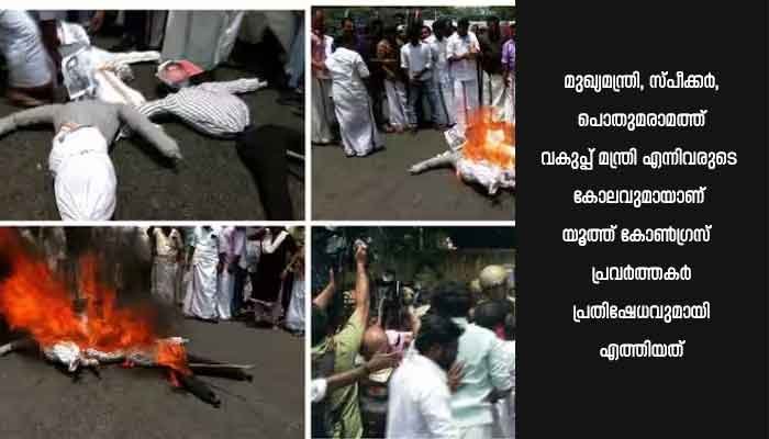 യൂത്ത് കോൺ​ഗ്രസ് പ്രതിഷേധത്തിനിടെ മാധ്യമപ്രവർത്തകരുമായി വാക്കേറ്റം
