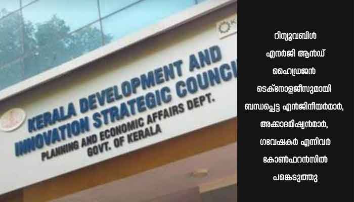 ഗ്ലോബൽ സസ്റ്റൈനബിൾ ഡെവലപ്‌മെന്റ് അവാർഡ്‌ കെ. ഡിസ്കിന്