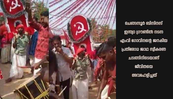ജീവിത  വികലമായി ചിത്രീകരിച്ചതിനെതിരെ പോലീസില്‍ പരാതി