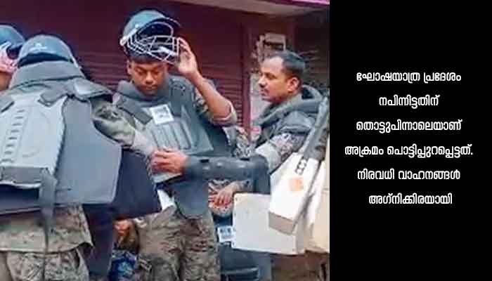വാഹനങ്ങള്‍ക്ക് തീയിട്ടു: രാമനവമി ആഘോഷത്തിനിടെ ബംഗാളില്‍ അക്രമം