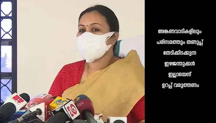 വേനൽക്കാലത്ത് കുഞ്ഞുങ്ങളെ പ്രത്യേകം കരുതണം: മന്ത്രി വീണാ ജോർജ്