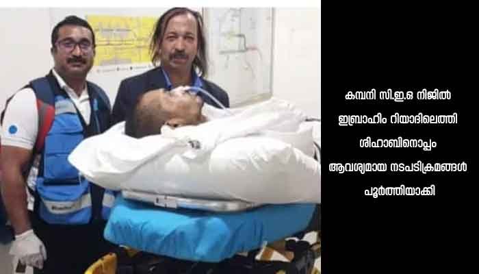 വാഹനാപകടത്തിൽ പരിക്കേറ്റ് 10 മാസമായി സൗദി അറേബ്യയിലെ ആശുപത്രിയിൽകിടന്ന യുവാവിനെ നാട്ടിലെത്തിച്ചു