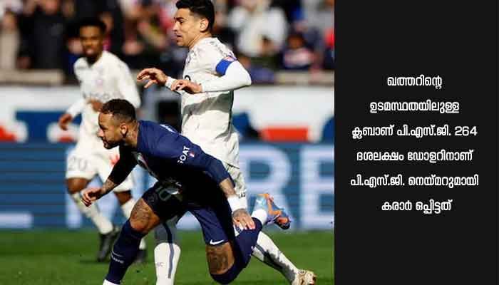നെയ്മര്‍ ദോഹയില്‍