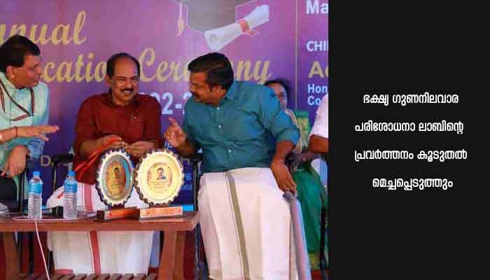 സിഎഫ്റ്റി – കെയില്‍ കൂടുതല്‍ കോഴ്‌സുകള്‍ ആരംഭിക്കും: മന്ത്രി അഡ്വ. ജി. ആര്‍. അനില്‍