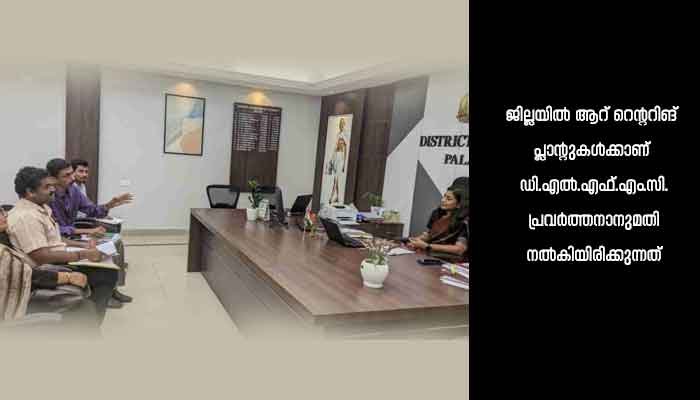 പാലക്കാട്: ജില്ലാതല ഫെസിലിറ്റേഷന്‍ ആന്‍ഡ് മോണിറ്ററിങ് കമ്മിറ്റി ചേര്‍ന്നു