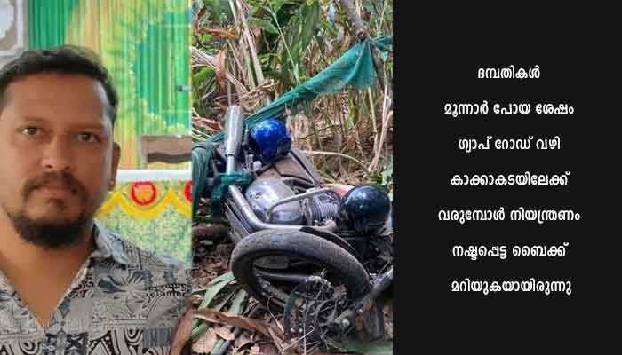 ബൈക്ക് അപകടത്തില്‍ നവവരന്‍ മരിച്ചു