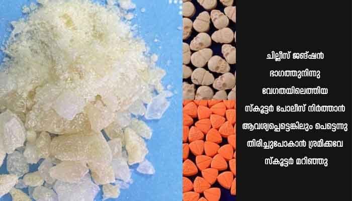 യുവാവ് എം.ഡി.എം.എയുമായി പിടിയില്‍