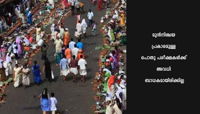 മാർച്ച് ഏഴിന് തിരുവനന്തപുരത്ത് പ്രാദേശിക അവധി