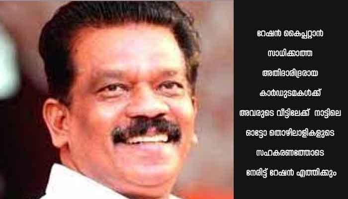 ഒപ്പം പദ്ധതിയുടെ ചേലക്കര നിയോജക മണ്ഡലതല ഉദ്ഘാടനം മാർച്ച് 11 ശനിയാഴ്ച 9.30 AM ന് മന്ത്രി കെ രാധാകൃഷ്ണൻ നിർവഹിക്കും