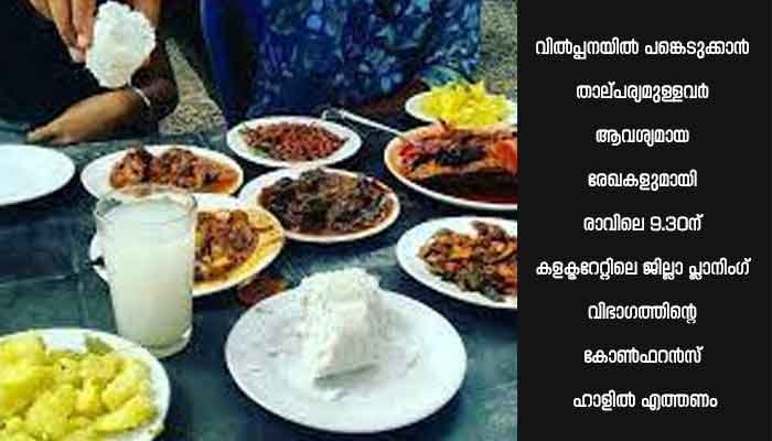 കള്ള് ഷാപ്പുകള്‍ പുനര്‍വില്പന 15ന്