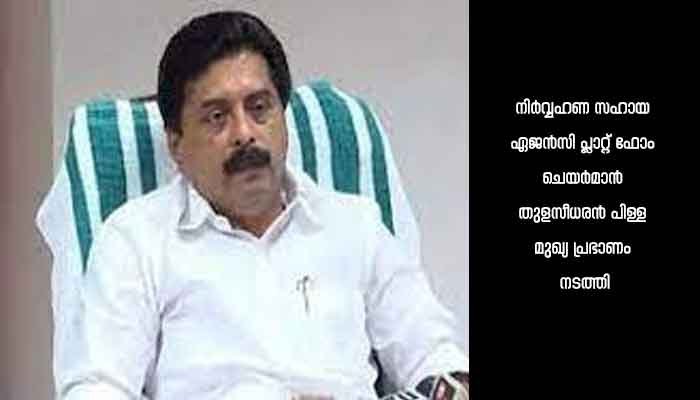കോഴിക്കോട്: ഓരോ വ്യക്തിയും ജല അംബാസിഡര്‍മാരായി മാറണം : മന്ത്രി റോഷി അഗസ്റ്റിന്‍