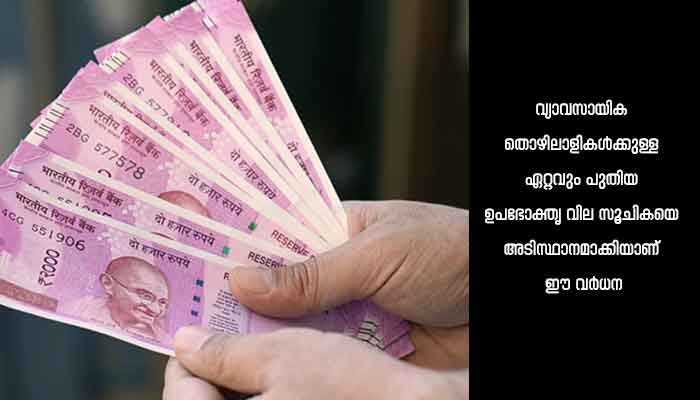 കേന്ദ്രജീവനക്കാര്‍ക്ക്<br>ഡി.എ. വര്‍ധന 4%