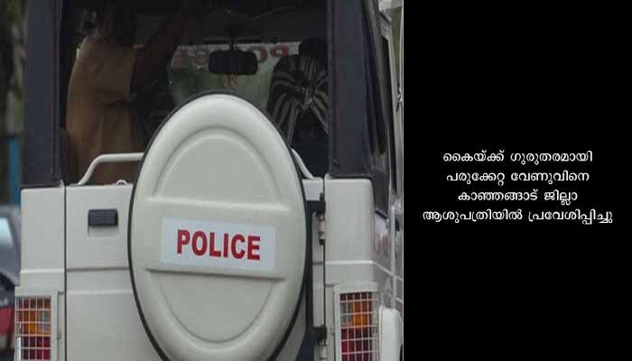 കാസർ​ഗോഡ് കോൺ​ഗ്രസ് നേതാവിന് നേരെ ആക്രമണം; പിന്നിൽ സിപിഐഎം എന്ന് ആരോപണം