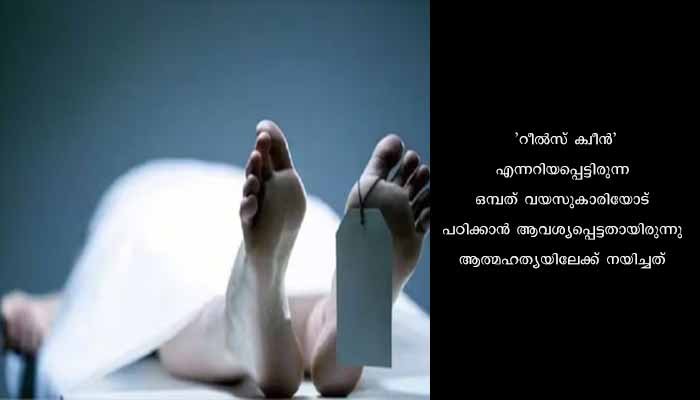 അഞ്ചാം ക്ലാസ് വിദ്യാർത്ഥി തൂങ്ങിമരിച്ച നിലയിൽ