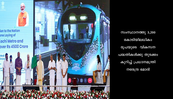 3200 കോടിയുടെ പുതുപദ്ധതികള്‍