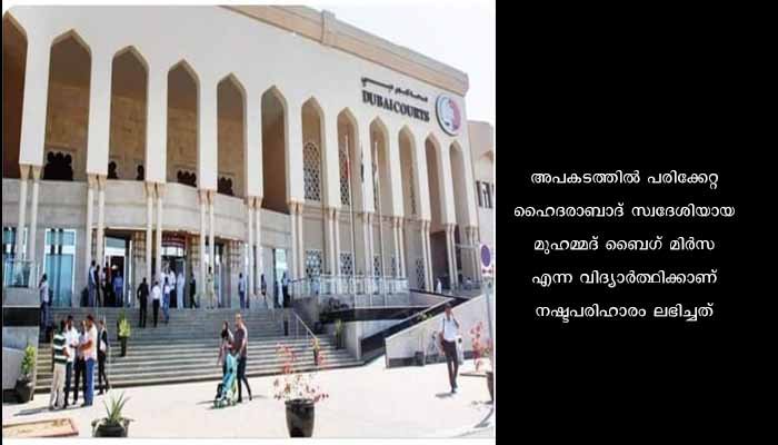 യുഎഇയിലുണ്ടായ ബസ് അപകടത്തിൽ പരിക്കേറ്റ യുവാവിന് 11.1 കോടിരൂപ നഷ്ടപരിഹാരം നൽകാൻ കോടതി വിധി