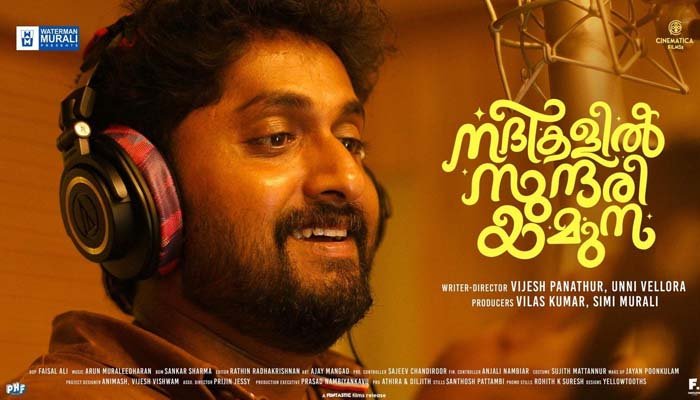 നദികളില്‍ സുന്ദരി യമുന എന്ന ചിത്രത്തിലൂടെ ധ്യാന്‍ ശ്രീനിവാസന്‍ ഗായകനാകുന്നു