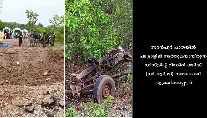 ഛത്തീസ്ഗഡില്‍ മാവോയിസ്റ്റ് ആക്രമണം