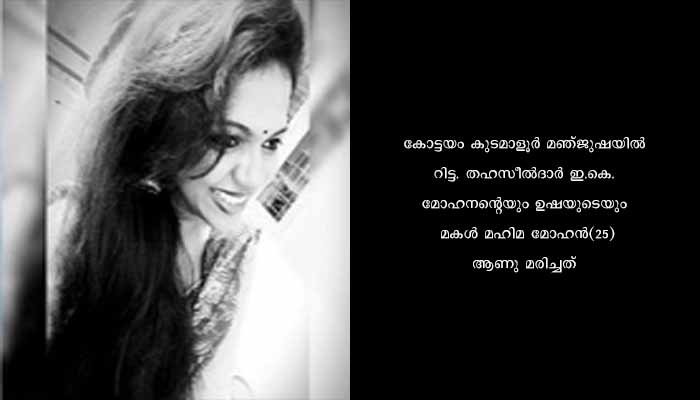 യുവതിയെ വീട്ടിനുള്ളിൽ തൂങ്ങിമരിച്ച നിലയിൽ കണ്ടെത്തി