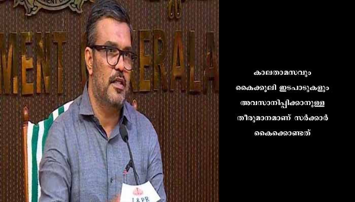സംസ്ഥാനത്ത് കെട്ടിട നിർമാണ പെർമിറ്റ് ലഭിക്കാൻ മാസങ്ങൾ കാത്തിരിക്കേണ്ട സ്ഥിതി ഒഴിവായതായി മന്ത്രി എം ബി രാജേഷ്