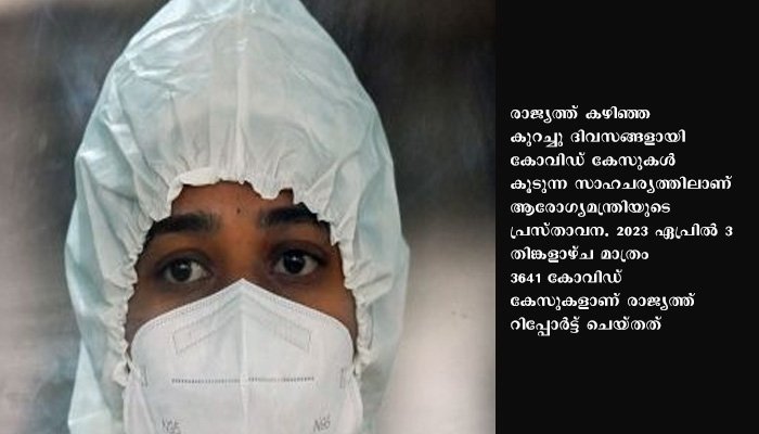 രാജ്യത്ത് വ്യാപിക്കുന്നത് ഒമിക്രോൺ വകഭേദം: ആശങ്കപ്പെടേണ്ട സാഹചര്യം നിലവിലില്ലെന്ന് കേന്ദ്ര ആരോഗ്യമന്ത്രി മൻസുഖ് മാണ്ഡവ്യ