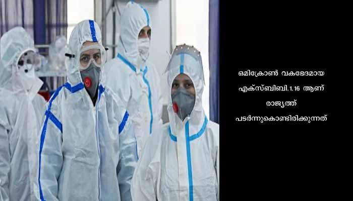 മഹാരാഷ്ട്രയിൽ അടുത്ത രണ്ടാഴ്ച കോവിഡ് വർധിക്കാൻ സാധ്യതയുണ്ടെന്ന് ആരോഗ്യ മന്ത്രാലയം