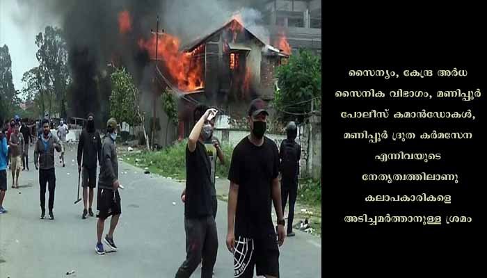 മണിപ്പൂരില്‍ ആയുധങ്ങള്‍ കൊള്ളയടിക്കുന്ന ജനക്കൂട്ടം