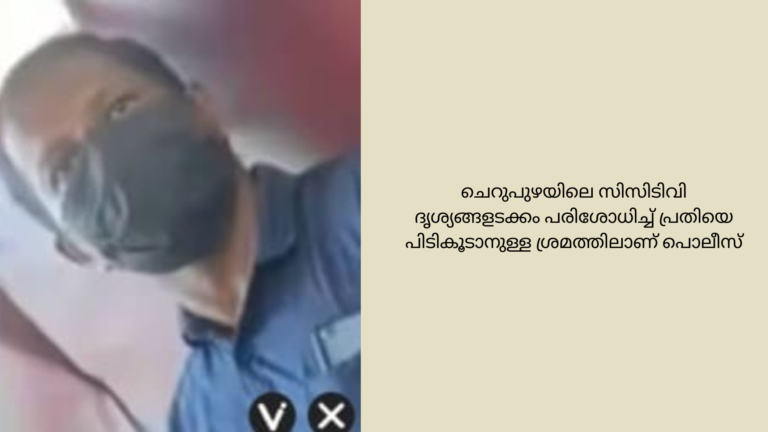 നിർത്തിയിട്ട ബസിൽ നഗ്നതാപ്രദർശനം ; പൊലീസ് സ്വമേധയാ കേസെടുത്തു