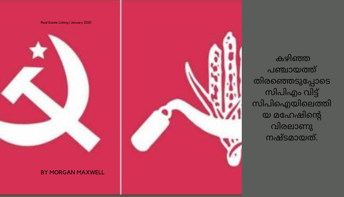 സഹോദര പാർട്ടികൾ തമ്മിൽ തല്ല് ; സിപിഐ അംഗത്തിന്റെ കൈ വിരൽ കടിച്ചെടുത്ത് സിപിഎം അംഗം.
