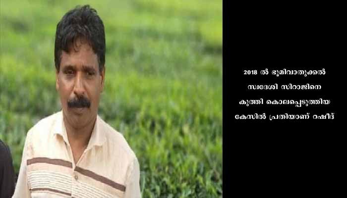വണിമേലിൽ കൊലക്കേസ് പ്രതി തൂങ്ങി മരിച്ച നിലയിൽ