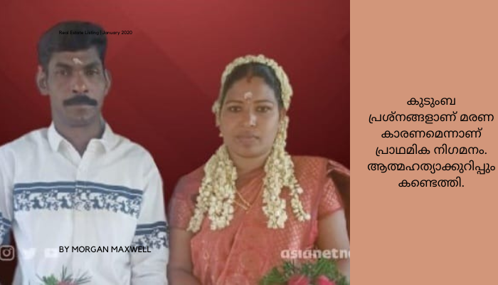 കണ്ണൂരിൽ മൂന്നുകുട്ടികളടക്കം 5 പേർ മരിച്ച നിലയിൽ,
