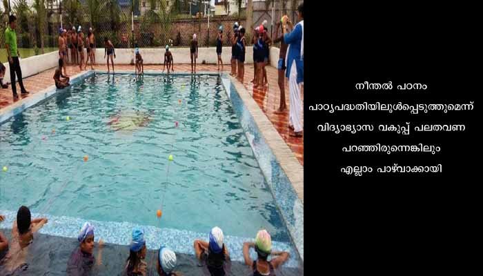 കേരളത്തിൽ ഒരുവർഷം ശരാശരി 1000 മുതൽ 1200 പേർ വരെ മുങ്ങിമരിക്കുന്നതായി സംസ്ഥാന ദുരന്തനിവാരണ അതോറിറ്റി