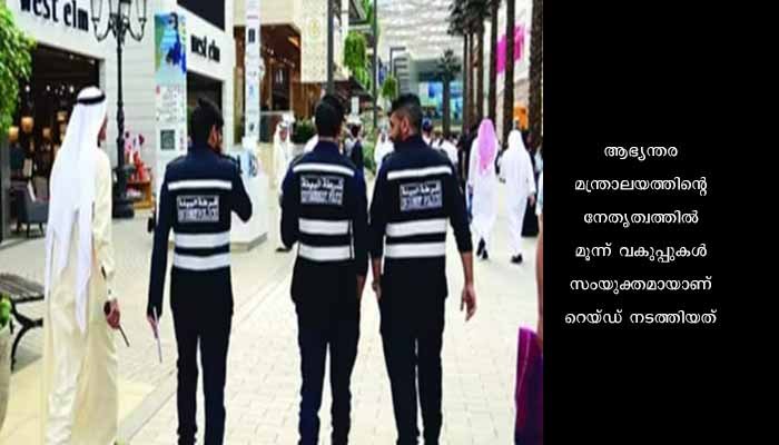 കുവൈത്തിൽ വ്യാപക പരിശോധന: തൊഴിൽ നിയമലംഘകരും രാജ്യത്തെ താമസ നിയമങ്ങൾ ലംഘിച്ച് കഴിഞ്ഞു വന്നിരുന്നവരുമായ 56 പ്രവാസികൾ അറസ്റ്റിൽ