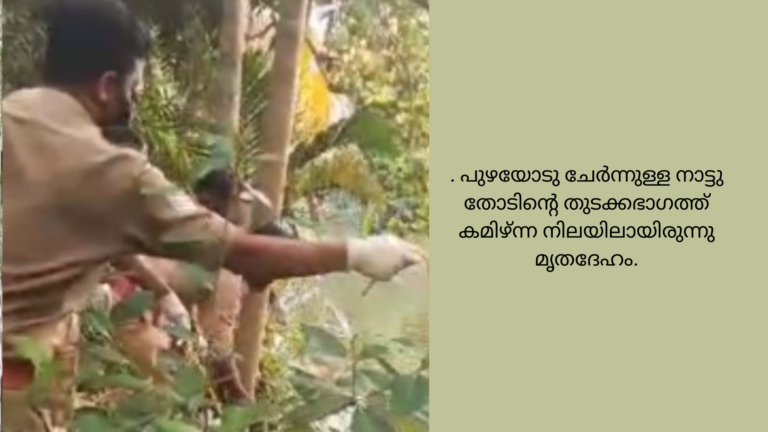 മൂവാറ്റുപുഴയാറിൽ അജ്ഞാത മൃതദേഹം .