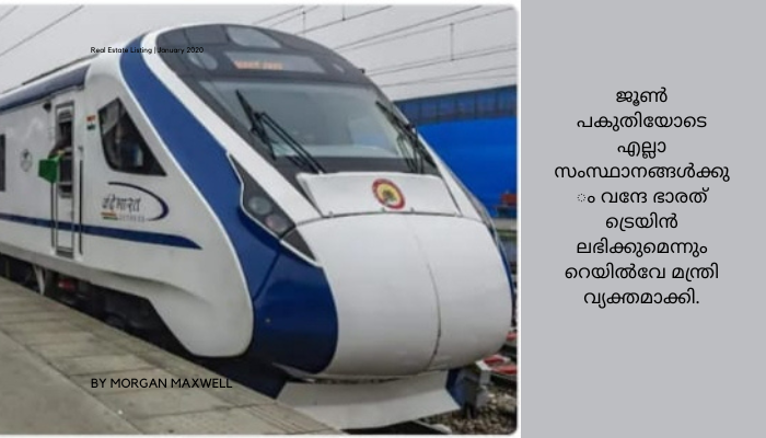 2024ല്‍ വന്ദേ ഭാരത് ട്രെയിനുകളുടെ മൂന്ന് പതിപ്പുകള്‍ രാജ്യത്തിന് ലഭിക്കുമെന്ന് റെയില്‍വേ മന്ത്രി