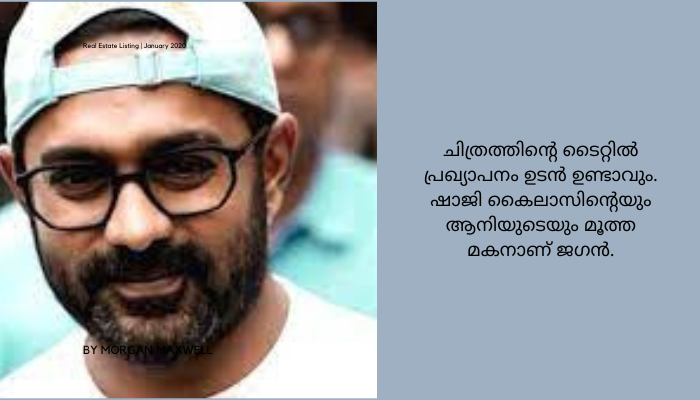 ജഗന്റെ ചിത്രത്തില്‍ സിജു.