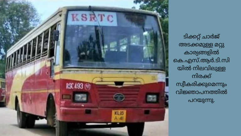 വൈപ്പിനിൽനിന്നു കൊച്ചി നഗരത്തിലേക്കുള്ള ബസ് യാത്രാ സൗകര്യത്തിനു സംസ്ഥാന ഗതാഗത വകുപ്പ് തയാറാക്കിയ പുതിയ സ്‌കീമിന്റെ കരട് വിജ്ഞാപനം പ്രസിദ്ധീകരിച്ചു. പുതിയ സ്‌കീം പ്രകാരം പറവൂർ കെ.എസ്.ആർ.ടി.സി. സ്റ്റേഷനിൽനിന്ന് ചെറായി, ബോൾഗാട്ടി പാലസ് ജങ്ഷൻ, ഹൈക്കോർട്ട് ജങ്ഷൻ, ജെട്ടി ബസ് സ്റ്റാൻഡ്, കടവന്ത്ര വഴി വൈറ്റില ഹബ്ബിലേക്കും കൂനമ്മാവ്, ചേരാനെല്ലൂർ ജങ്ഷൻ, കണ്ടെയ്നർ റോഡ്, ഹൈക്കോർട്ട് ജങഷൻ, കലൂർ, പാലാരിവട്ടം വഴി കാക്കനാടേക്കും കെ.എസ്.ആർ.ടി.സി. സർവീസ് നടത്തും.