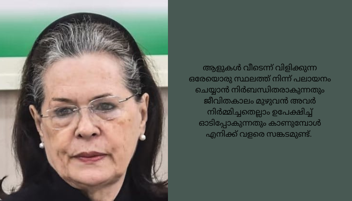മണിപ്പൂരിലെ ജനങ്ങൾക്ക് സമാധാന സന്ദേശവുമായി സോണിയ ഗാന്ധി.